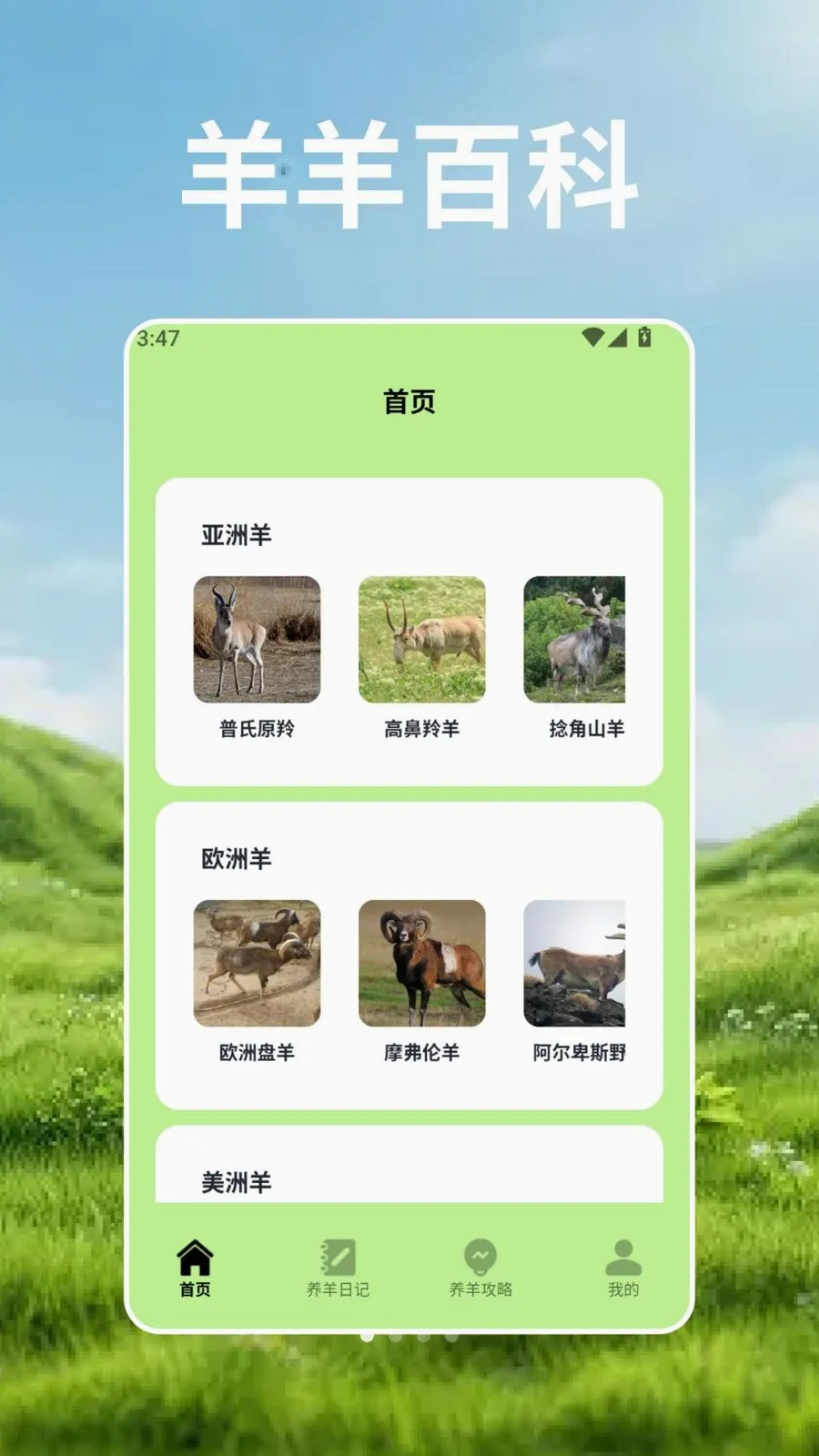 ��Ⱥ�Ŀ�ѧ��(����֪ʶӦ��)v2.3 �ٷ������ͼ0