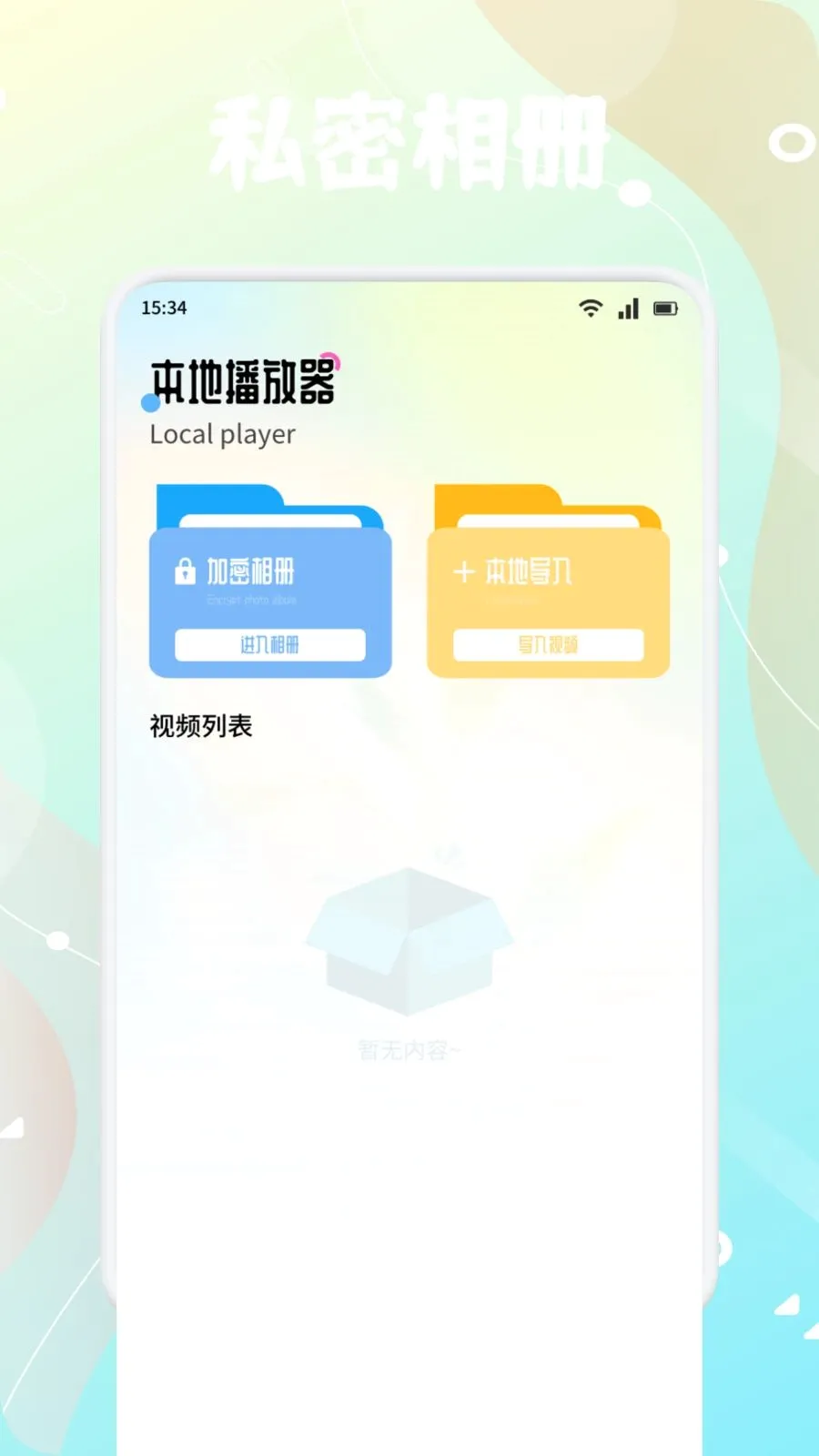 ����֭��׿���ֻ���v1.4 ��׿���ͼ2