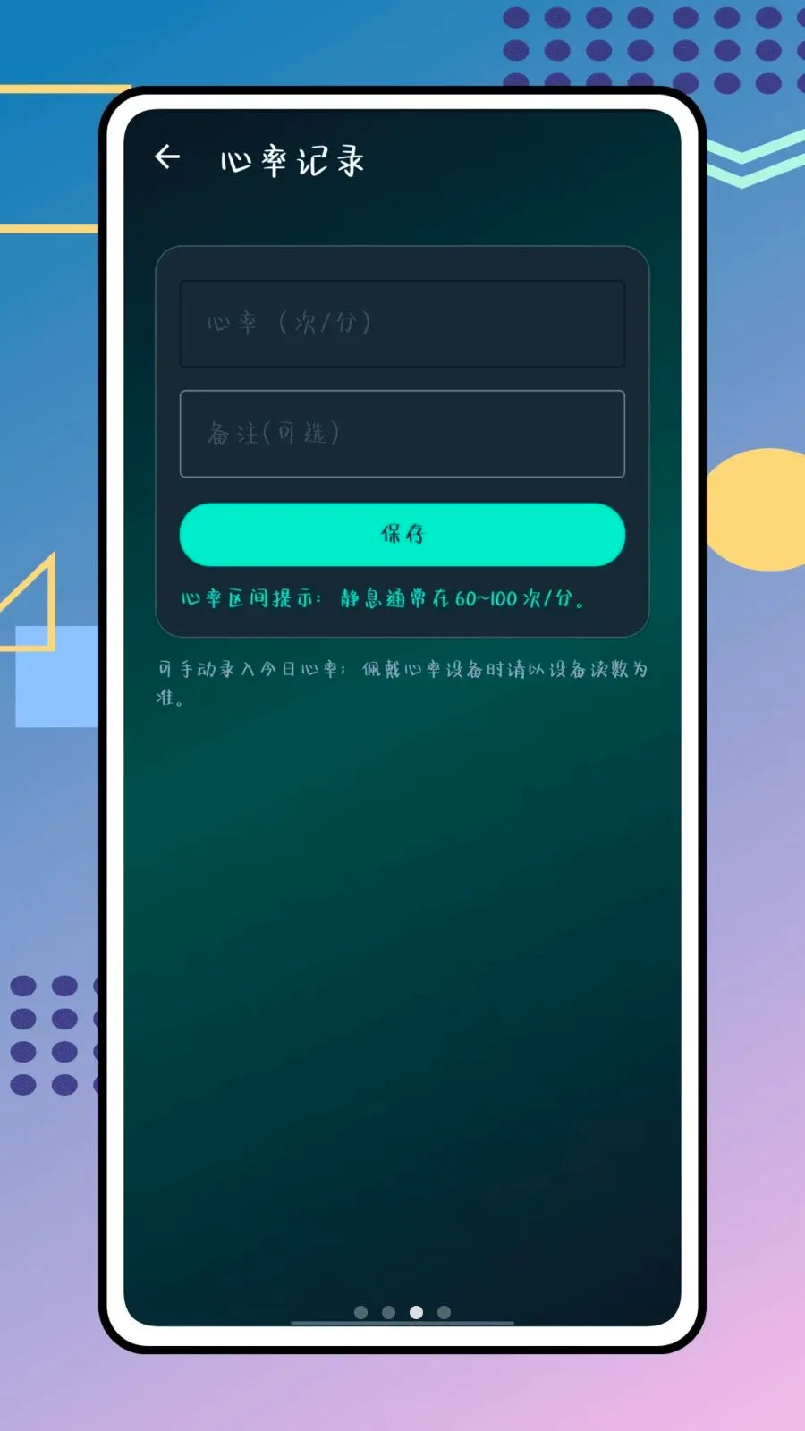 ��������(������������)v1.0.0 ��׿���ͼ2