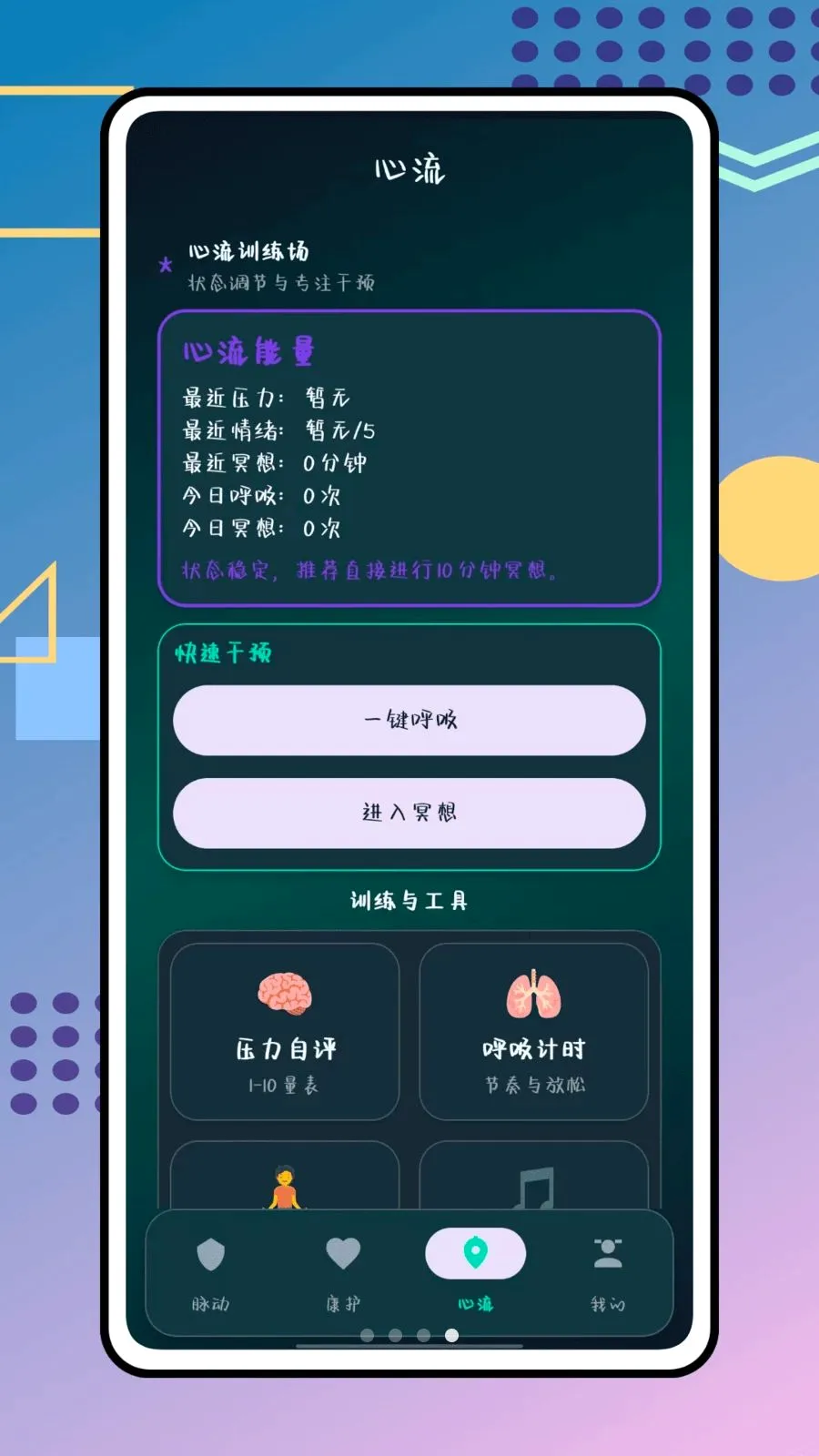 ��������(������������)v1.0.0 ��׿���ͼ3