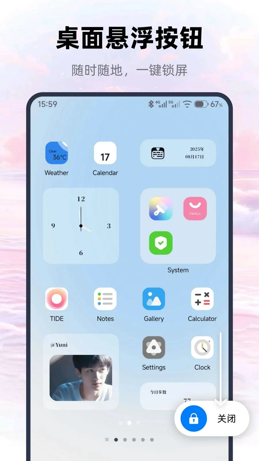 һ�������ֻ�����2026���°汾v1.0.0 ��Ѱ��ͼ1