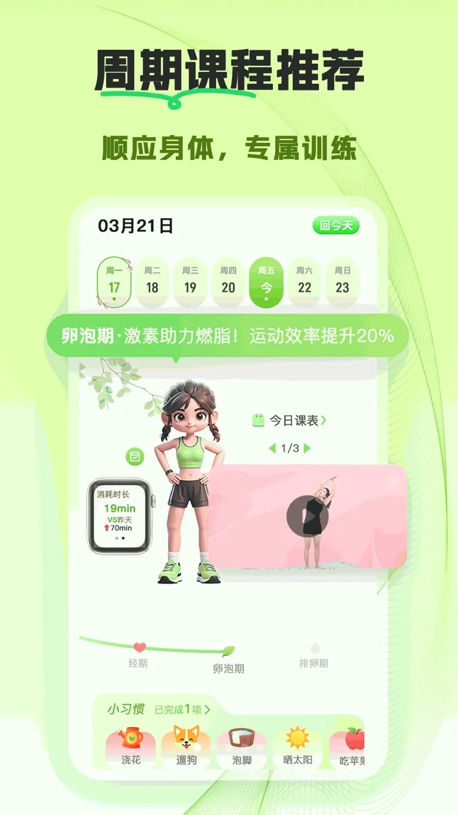 ����(Ů�Խ���ƽ̨)v1.0.0 �ֻ����ͼ0