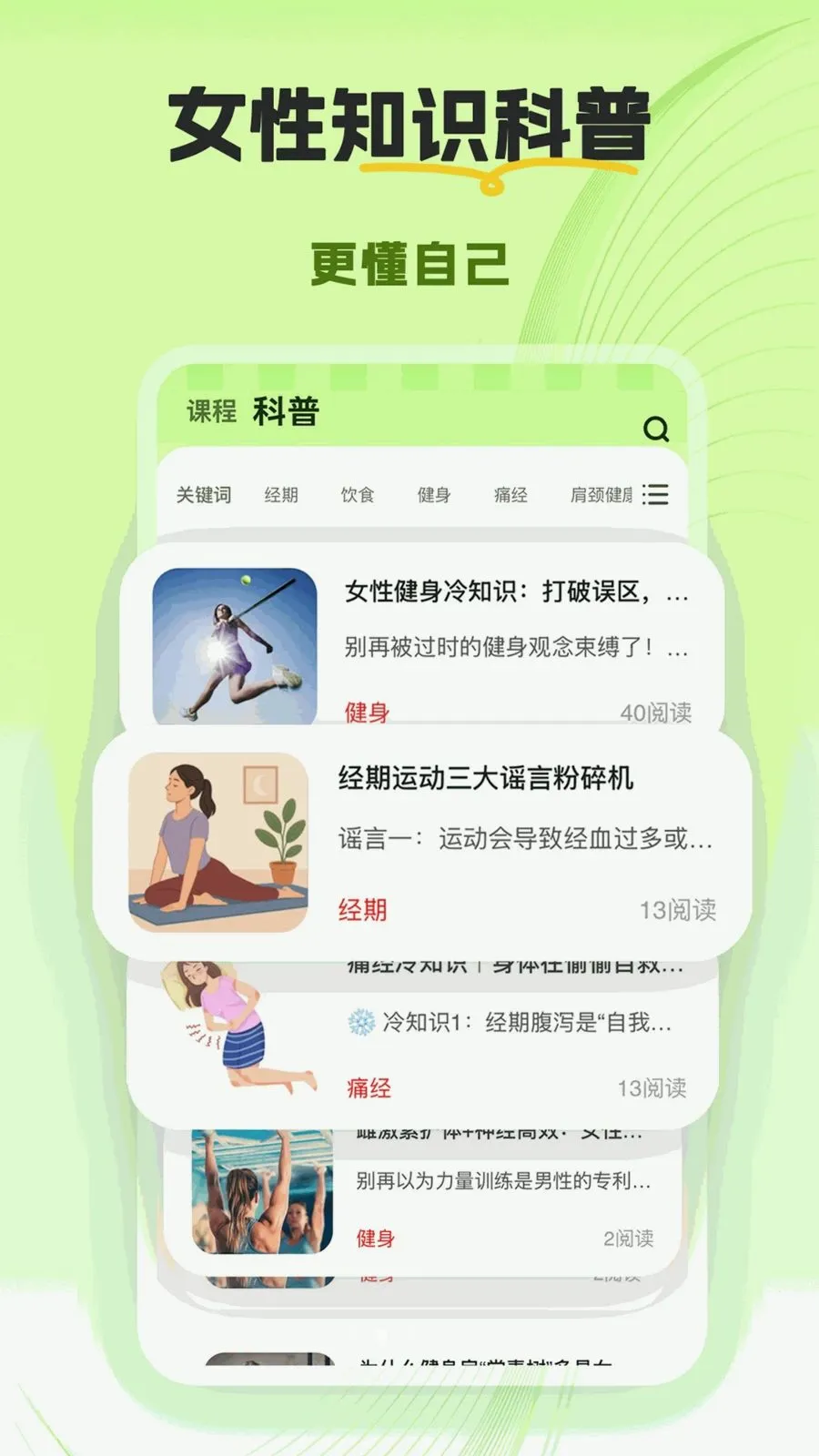 ����(Ů�Խ���ƽ̨)v1.0.0 �ֻ����ͼ1