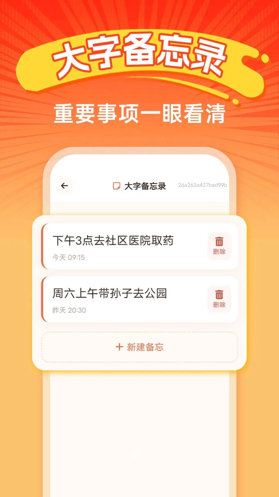 �ֻ�������ѵ�2026���°汾v1.0.0 ��Ѱ��ͼ1