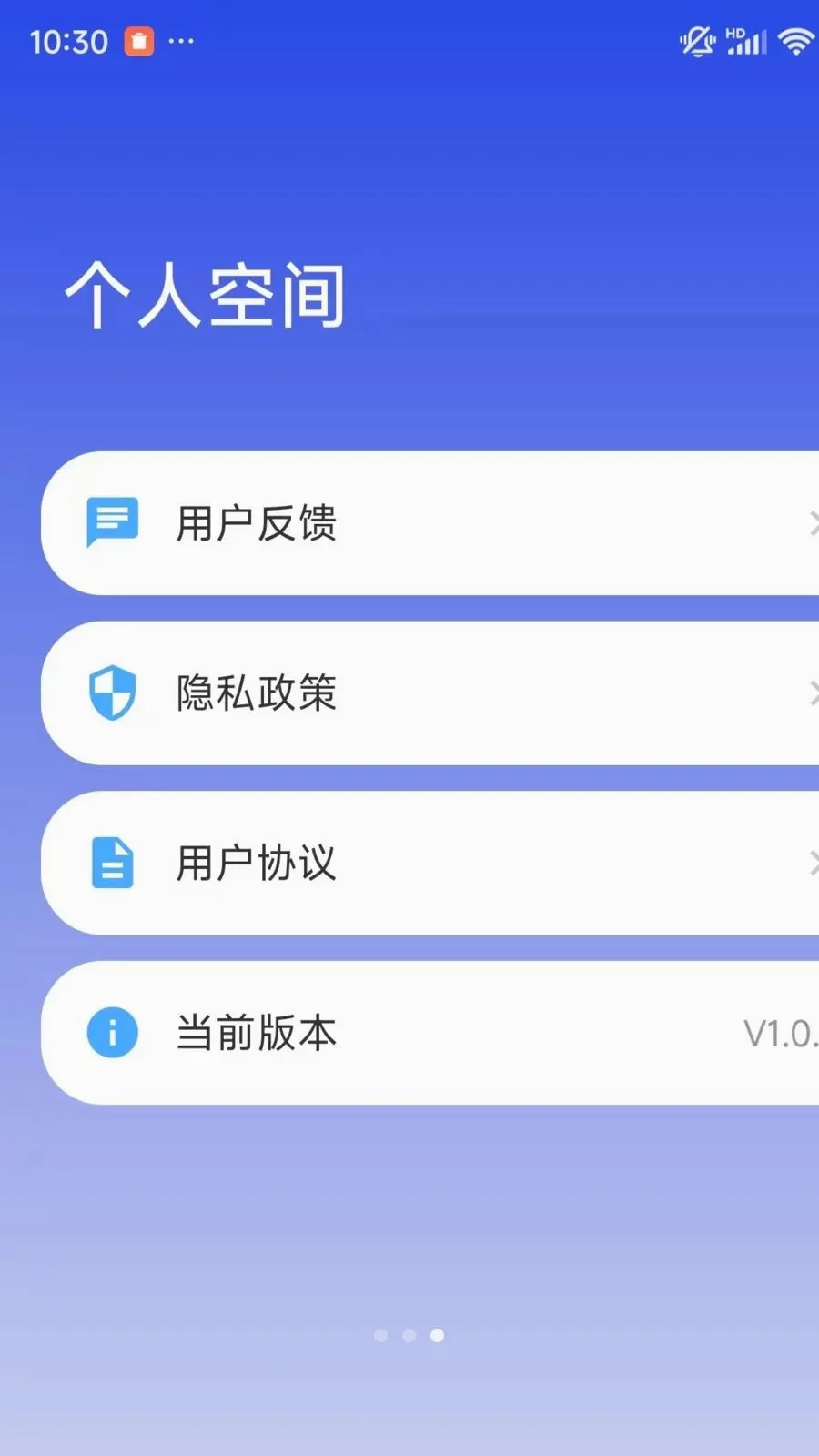 �ֻ�һ��ʵʱ���Ҽ������2026�ٷ����°汾v1.0.1 �ٷ������ͼ2