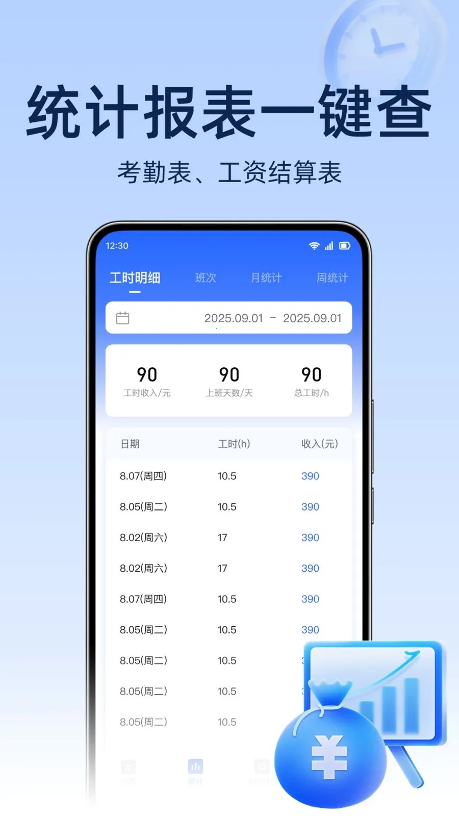 ���ؿ������(���ؼǹ�����)v1.0.0 �ֻ����ͼ2