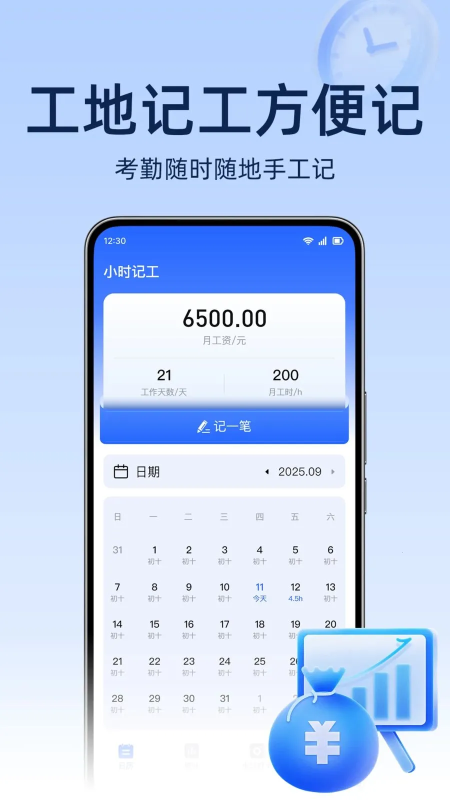 ���ؿ������(���ؼǹ�����)v1.0.0 �ֻ����ͼ0