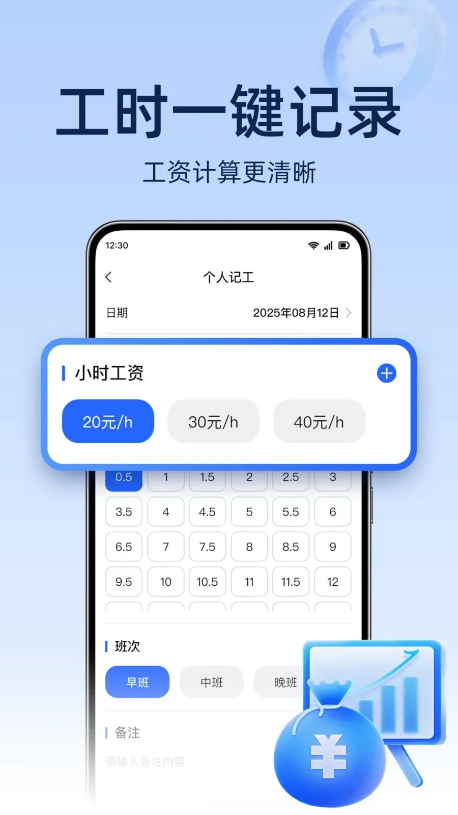 ���ؿ������(���ؼǹ�����)v1.0.0 �ֻ����ͼ1