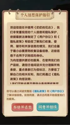 ���̵Ļ���(���꾭Ӫģ����Ϸ)v1.0.0.2 ��Ѱ��ͼ0