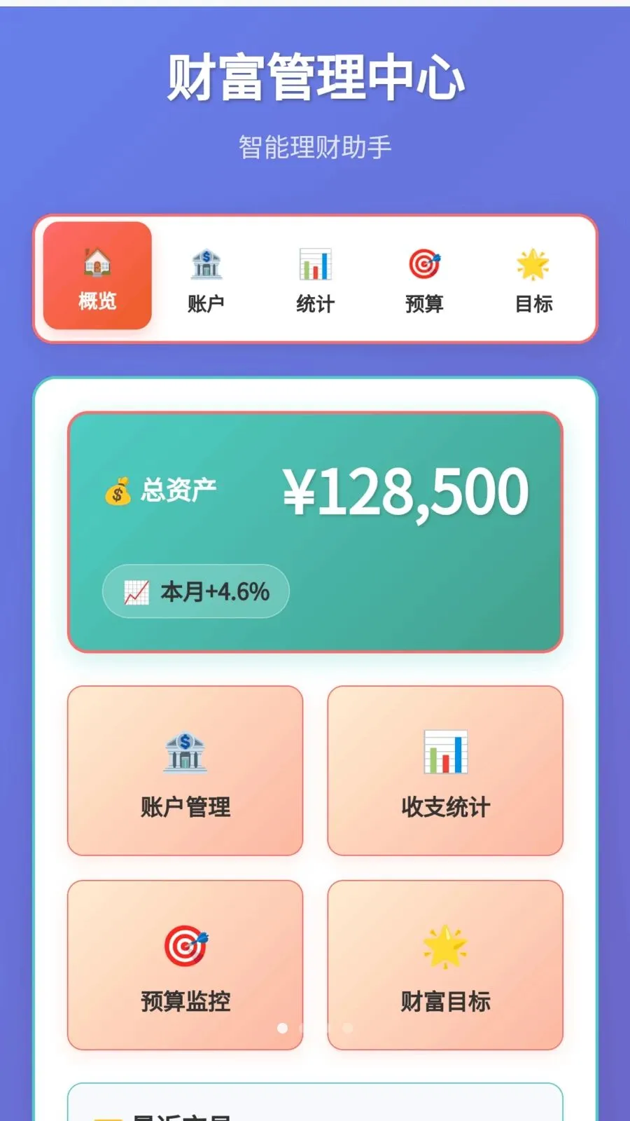 �����б�2026���°汾v1.0.1.275241720 �ֻ����ͼ0