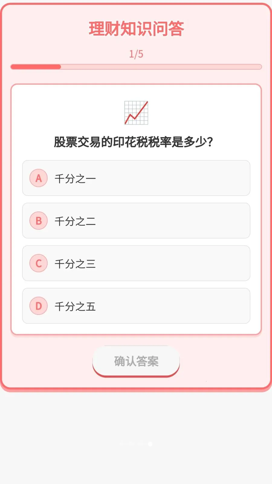 �����б�2026���°汾v1.0.1.275241720 �ֻ����ͼ3