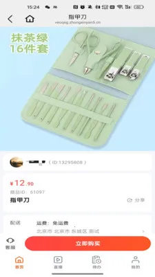 ��ҳ���(���Լ۱ȹ���)v26.04.25 �ٷ������ͼ1