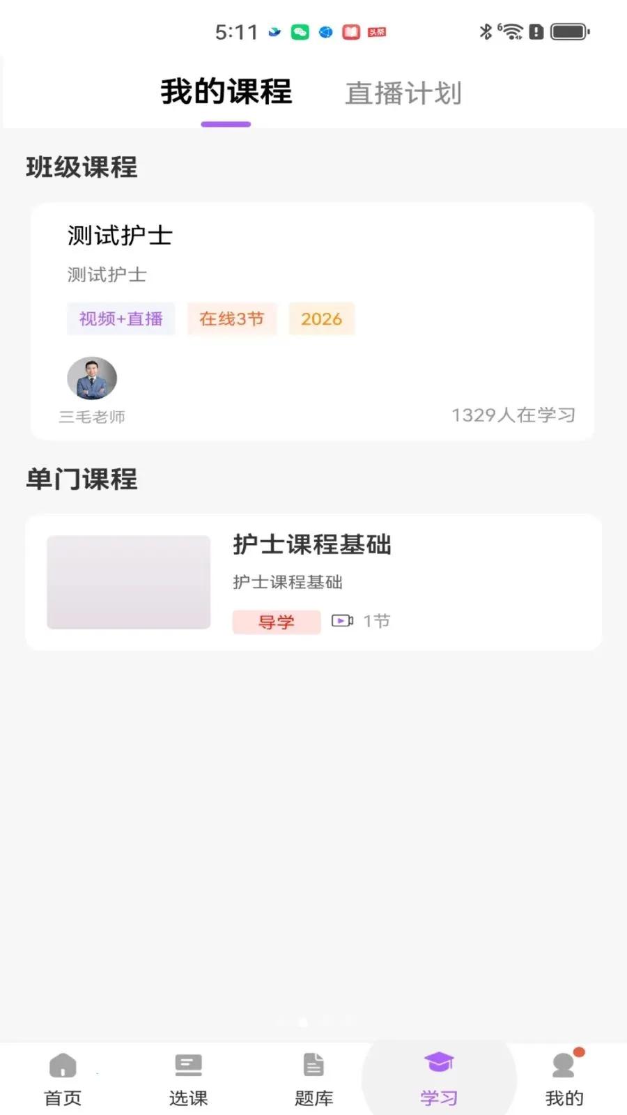��ëҽ��(ҽ������ƽ̨)v2.0.1 �ֻ����ͼ1