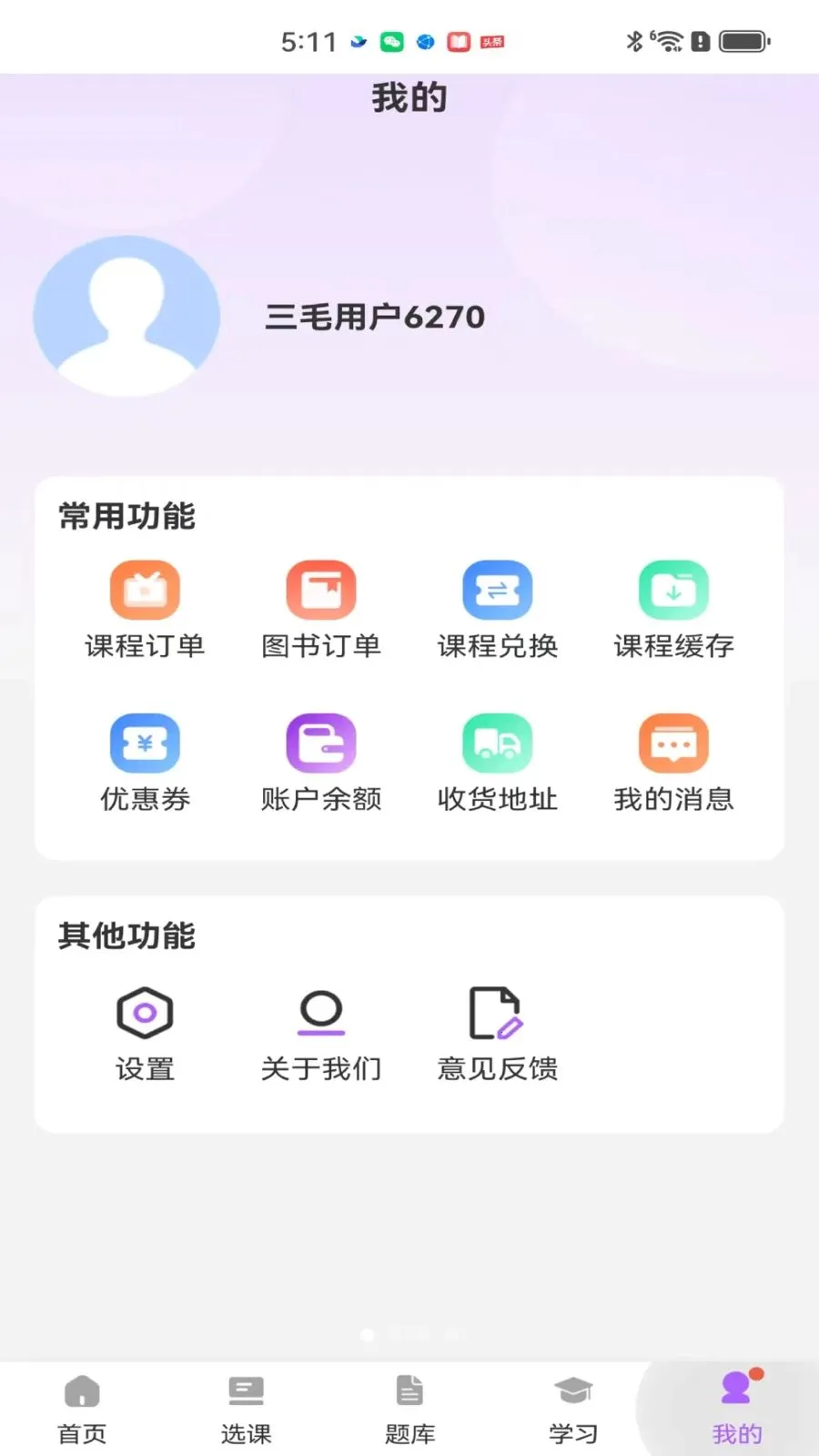 ��ëҽ��(ҽ������ƽ̨)v2.0.1 �ֻ����ͼ0