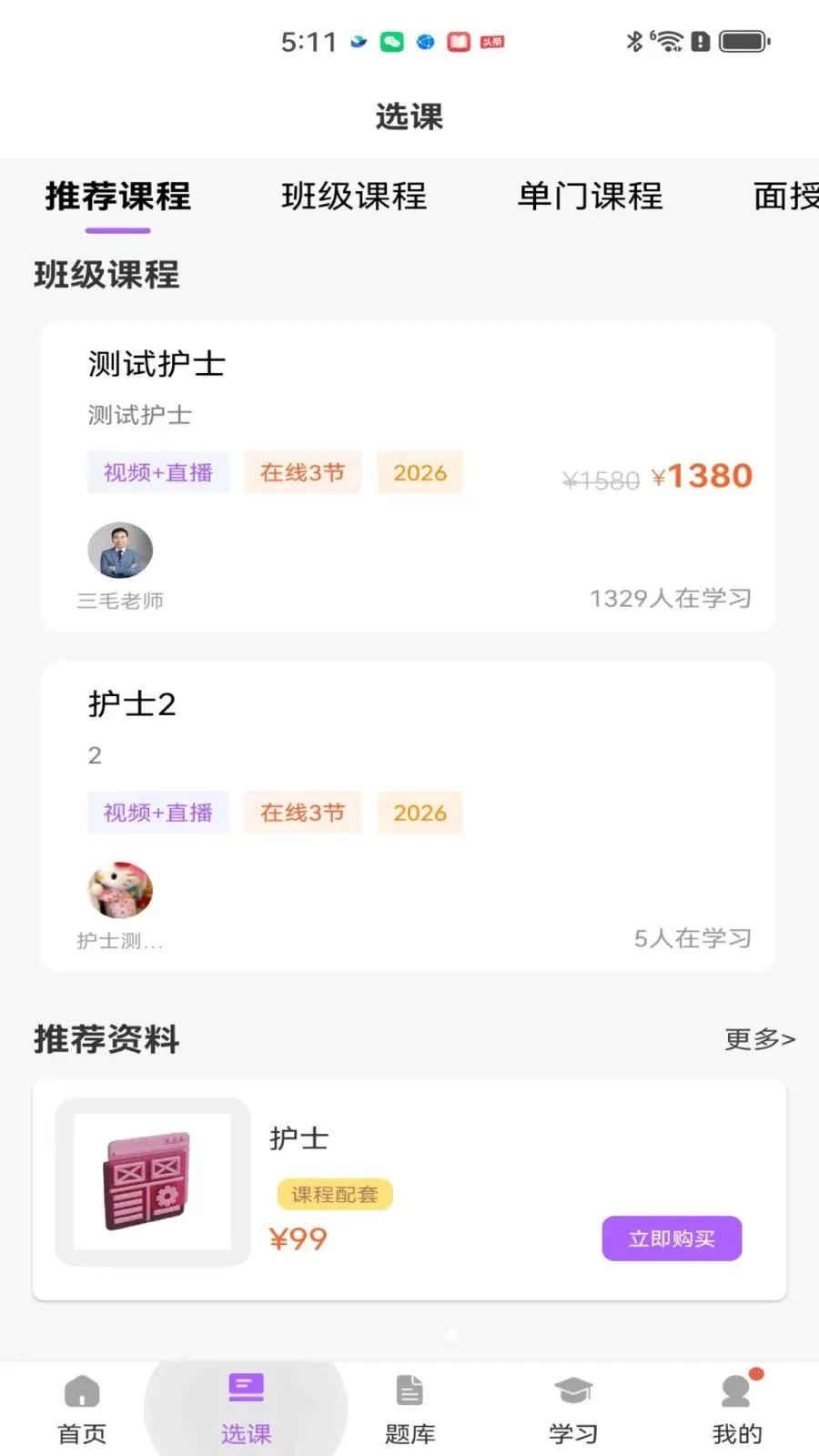 ��ëҽ��(ҽ������ƽ̨)v2.0.1 �ֻ����ͼ3