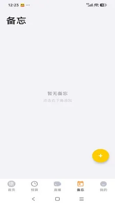 ����Է2026�ٷ����°汾v26.04.28 �ֻ����ͼ3