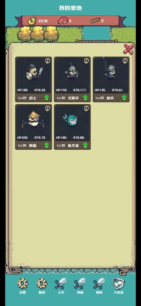 С������(��������ֹ�)v0.0.0.4 ��׿���ͼ0