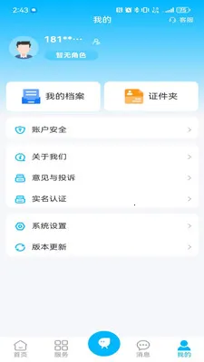 ������(�������ֻ�ƽ̨)v1.1.1 �ֻ����ͼ0