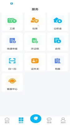 ������(�������ֻ�ƽ̨)v1.1.1 �ֻ����ͼ3