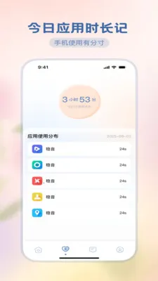 �������ħ��(�ֻ�ʹ�ü�¼)v3.5.0 �ٷ������ͼ2