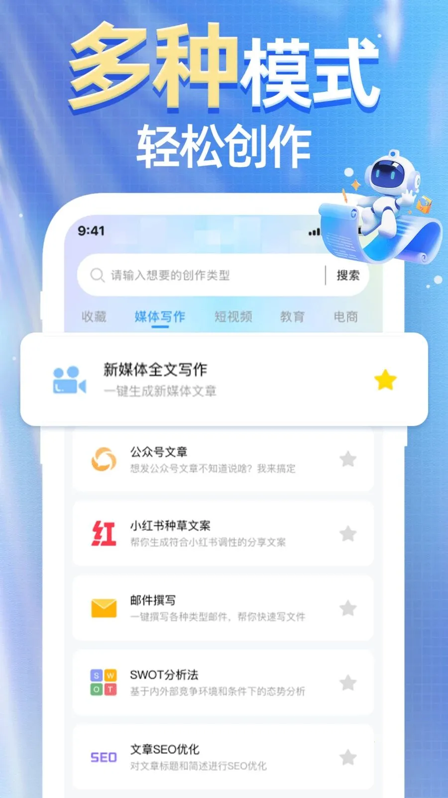 AI agent��Ѱ��ְ�׿���ֻ���v1.0.0 ��׿���ͼ0
