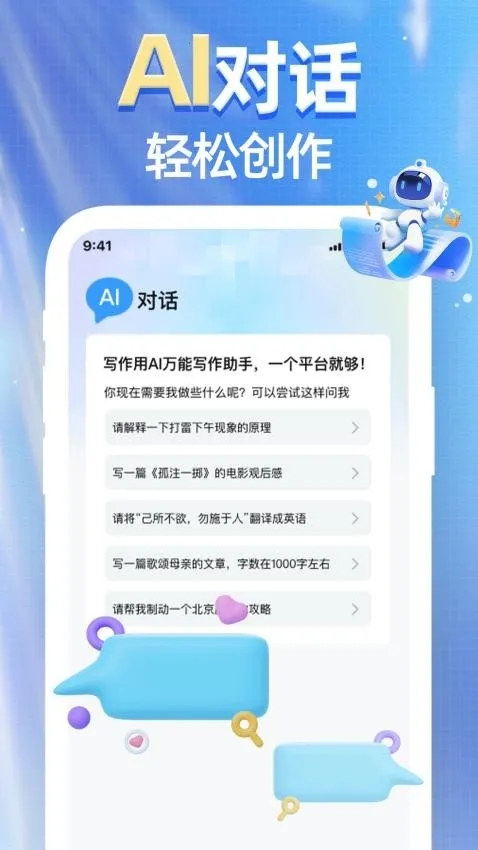 AI agent��Ѱ��ְ�׿���ֻ���v1.0.0 ��׿���ͼ2