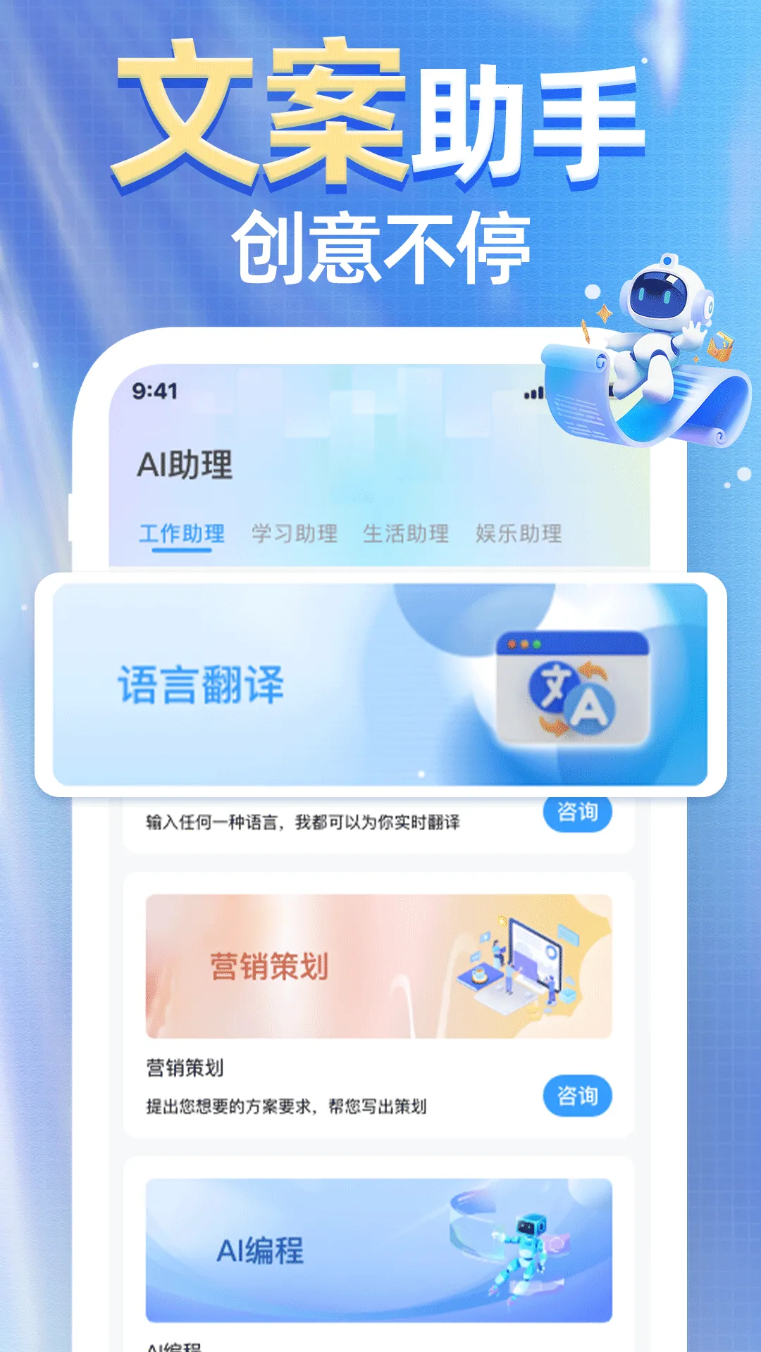 AI agent��Ѱ��ְ�׿���ֻ���v1.0.0 ��׿���ͼ1