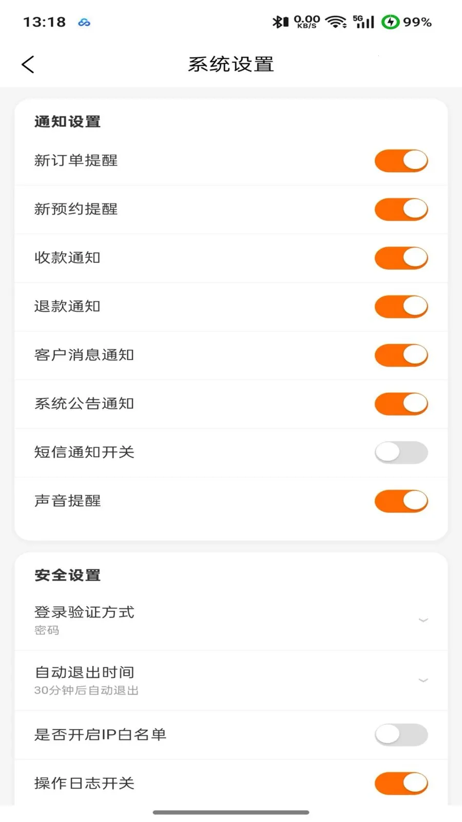 �����(�̻����ֻ�ϵͳ)v2.0.0 �ٷ������ͼ3