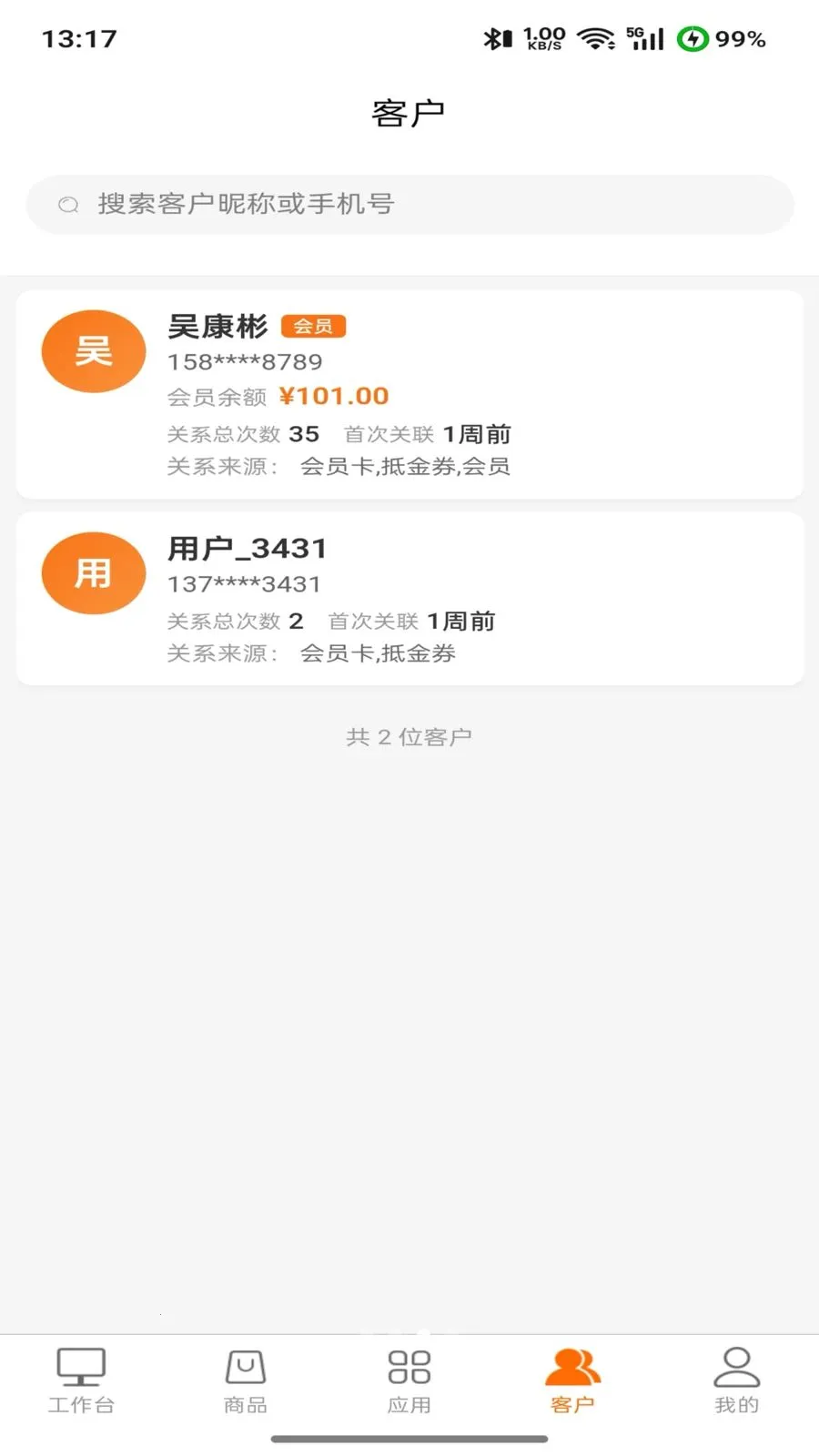 �����(�̻����ֻ�ϵͳ)v2.0.0 �ٷ������ͼ2