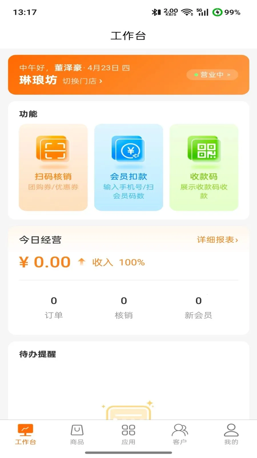 �����(�̻����ֻ�ϵͳ)v2.0.0 �ٷ������ͼ0