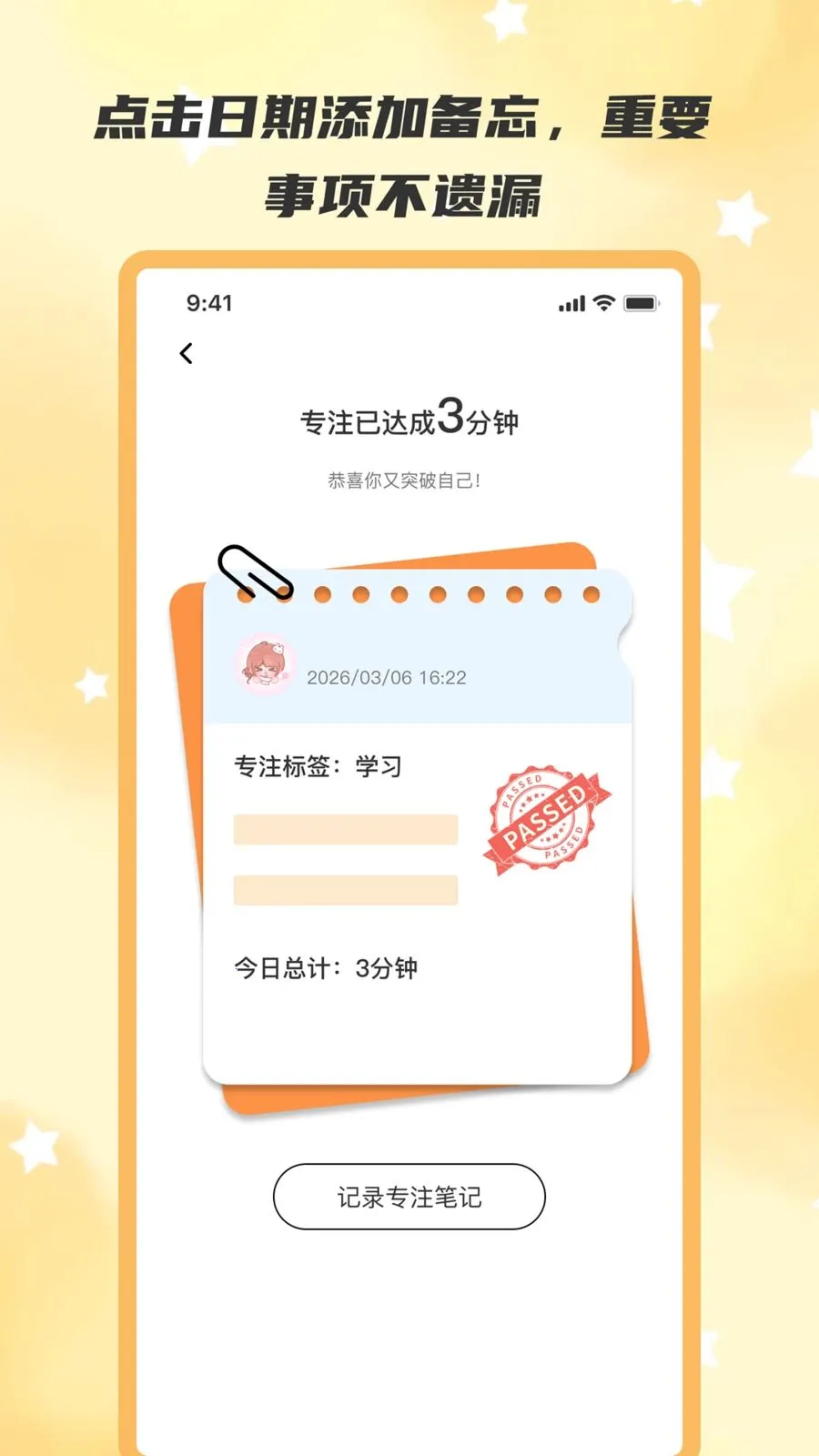 ��ʱ��2026�ٷ����°汾v2.0.0 ��׿���ͼ3