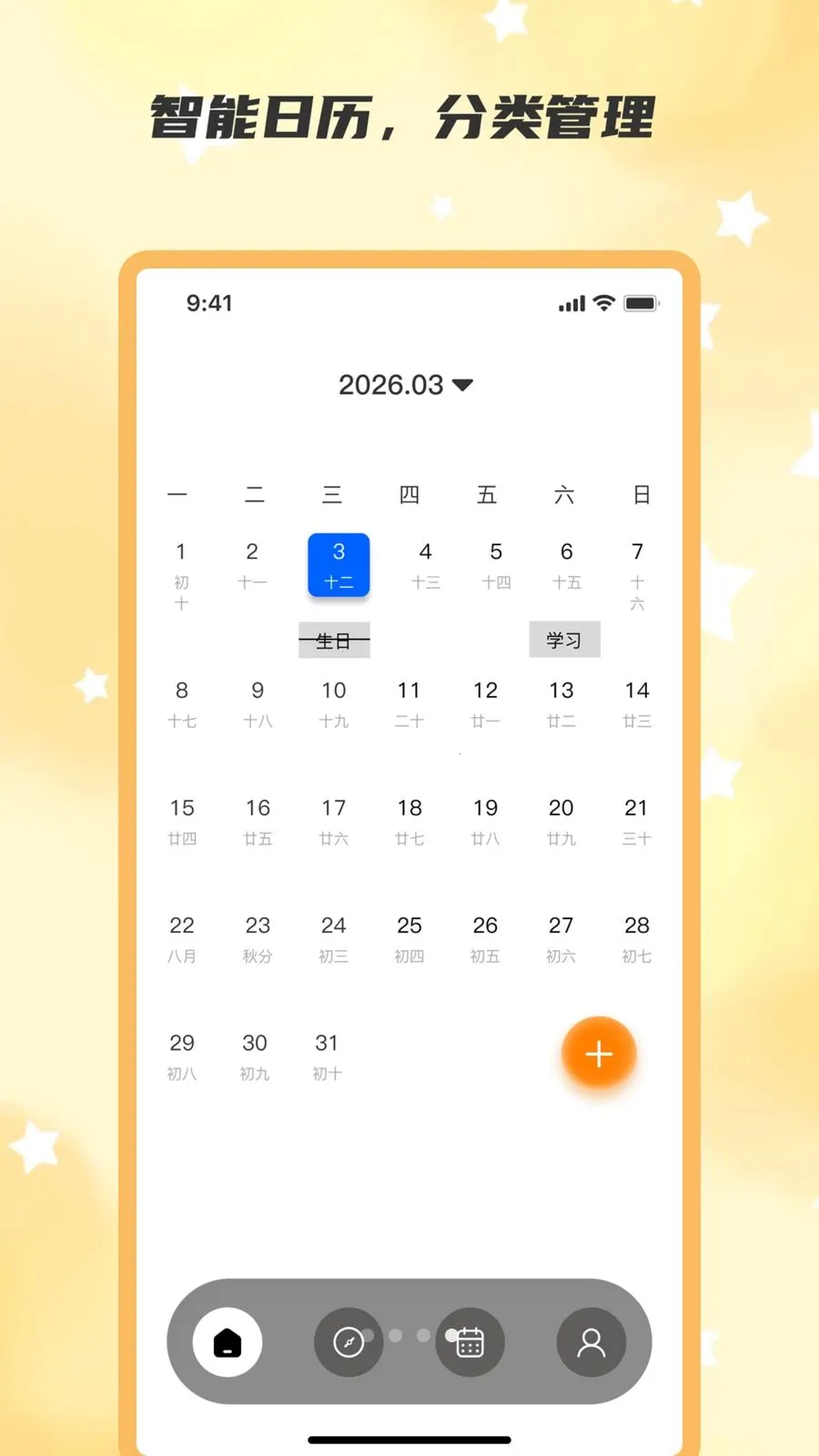 ��ʱ��2026�ٷ����°汾v2.0.0 ��׿���ͼ0