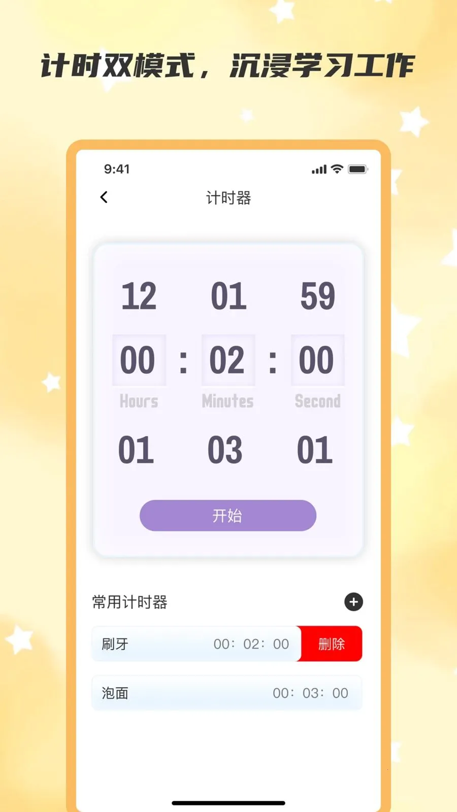��ʱ��2026�ٷ����°汾v2.0.0 ��׿���ͼ2