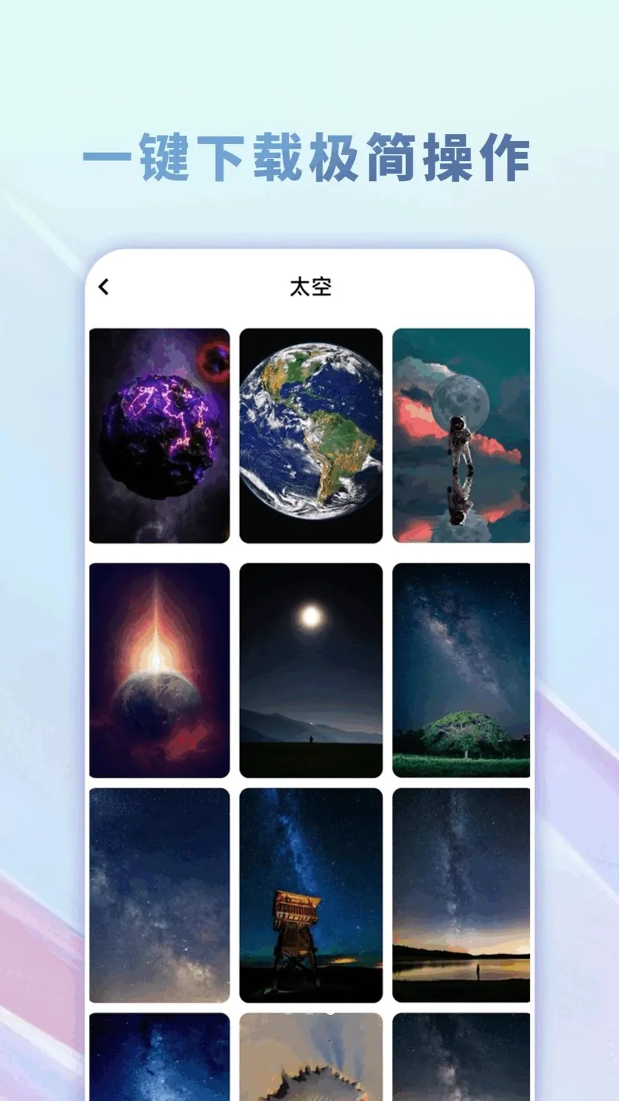 �����̵��ֽ��ȫ(�ֻ�����Ӧ��)v1.0.0 �ֻ����ͼ2