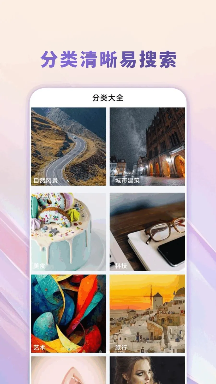 �����̵��ֽ��ȫ(�ֻ�����Ӧ��)v1.0.0 �ֻ����ͼ1