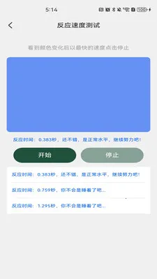 �����˻�������׿���ֻ���v1.0.4 �ٷ������ͼ3