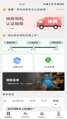 �����˻�������׿���ֻ���v1.0.4 �ٷ������ͼ1