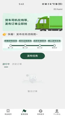 �����˻�������׿���ֻ���v1.0.4 �ٷ������ͼ2
