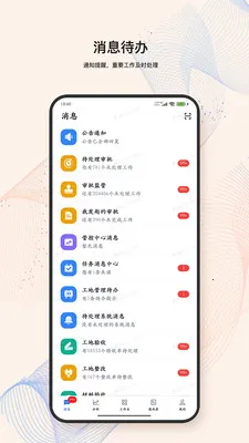 LandIMS��׿���ֻ���v4.0.9 ��Ѱ��ͼ1