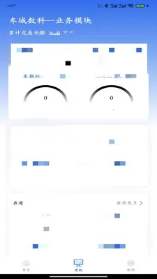 ����������Ӫ��(��Ϣ���칫Ӧ��)v2.0.10 ��Ѱ��ͼ1