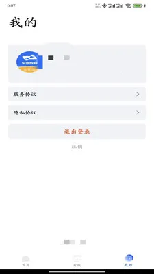 ����������Ӫ��(��Ϣ���칫Ӧ��)v2.0.10 ��Ѱ��ͼ0