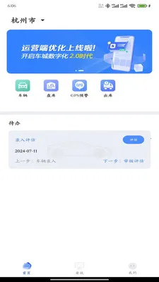 ����������Ӫ��(��Ϣ���칫Ӧ��)v2.0.10 ��Ѱ��ͼ2