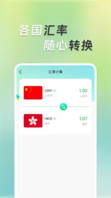 �����ܼ�����(�๦�ܼ��㹤��)v1.0.5 ��׿���ͼ2