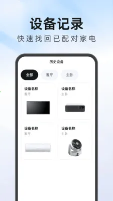 ����Ҿ�ң��������2026���°汾v1.0.0 ��Ѱ��ͼ0