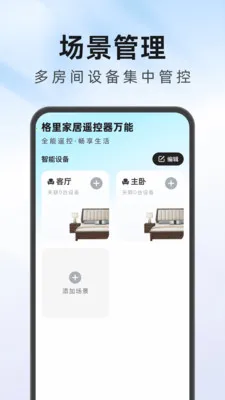 ����Ҿ�ң��������2026���°汾v1.0.0 ��Ѱ��ͼ2