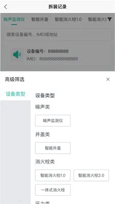 ˮ���ǿ�(�ǻ�ˮ��ƽ̨)v1.0.20 ��Ѱ��ͼ2