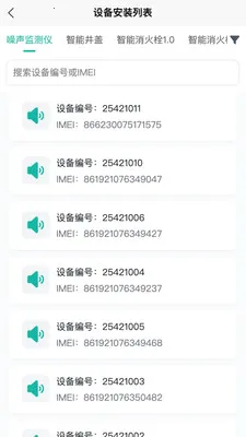 ˮ���ǿ�(�ǻ�ˮ��ƽ̨)v1.0.20 ��Ѱ��ͼ0
