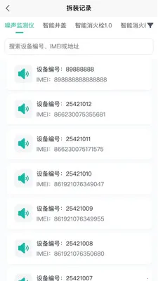 ˮ���ǿ�(�ǻ�ˮ��ƽ̨)v1.0.20 ��Ѱ��ͼ1