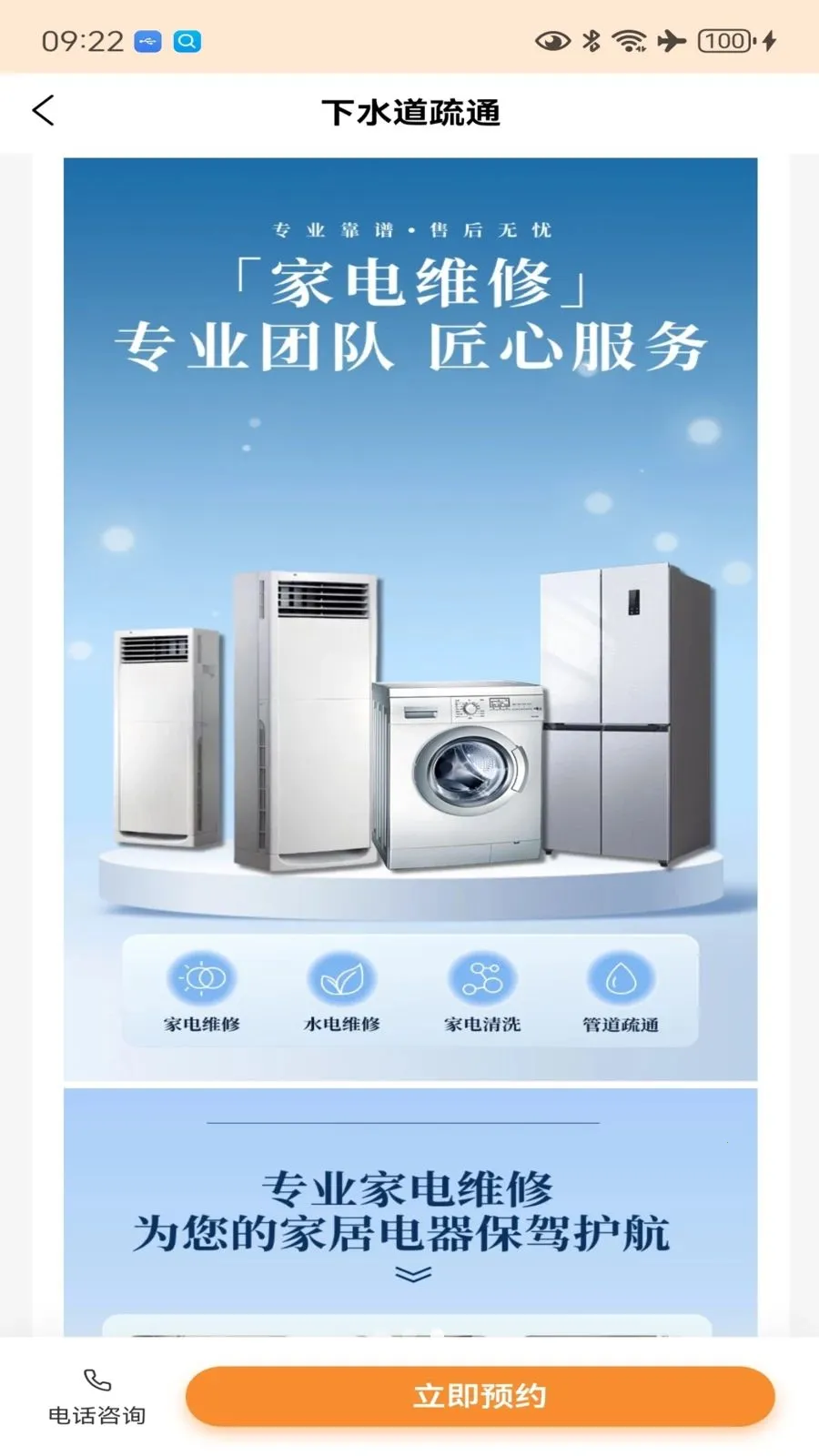 һ�޽�ά��(����ά����ͨ����)v1.0.3 ��׿���ͼ2