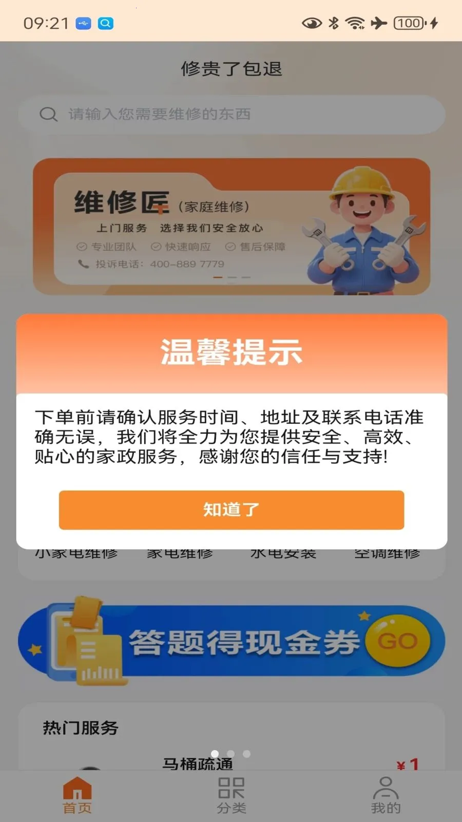 һ�޽�ά��(����ά����ͨ����)v1.0.3 ��׿���ͼ0